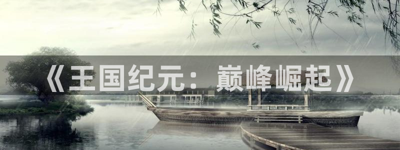 恒盛娱乐首页