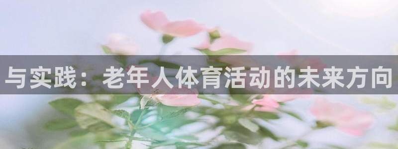 中欧体育最新地址