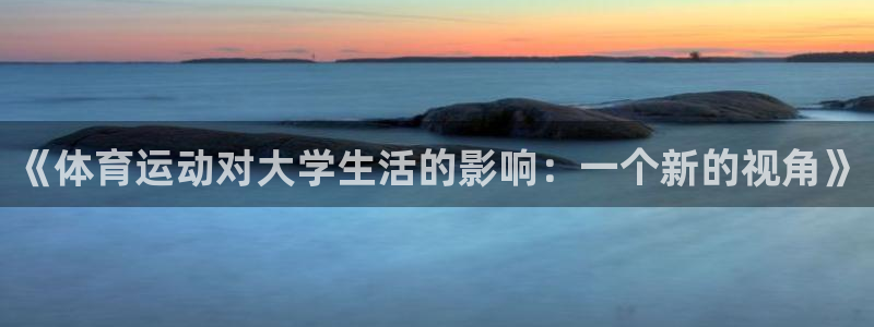 中欧体育ios