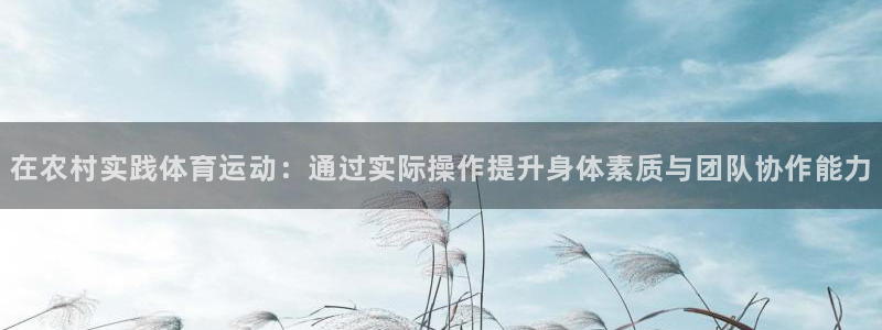 中欧体育网页登录